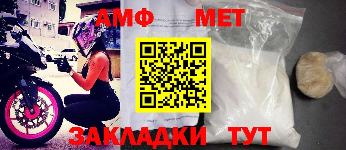 OMG зеркало  Amphetamine  Черняховск  Вход с VPN  АМФЕТАМИН Розовый 