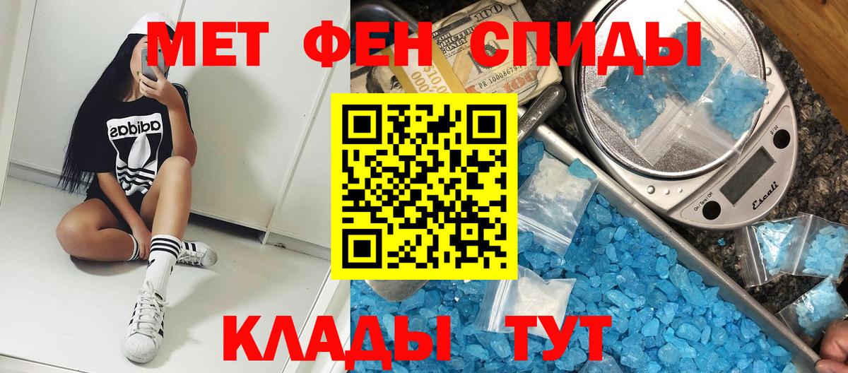 АМФЕТАМИН Розовый Черняховск