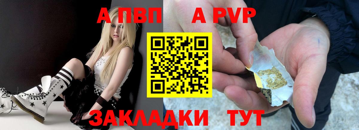 Alpha-PVP мука Черняховск