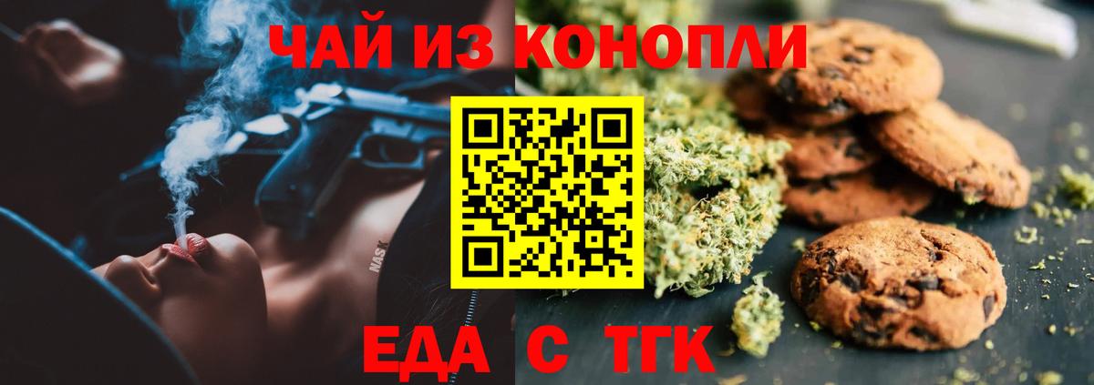 Черняховск  Canna-Cookies конопля  Вход с VPN 