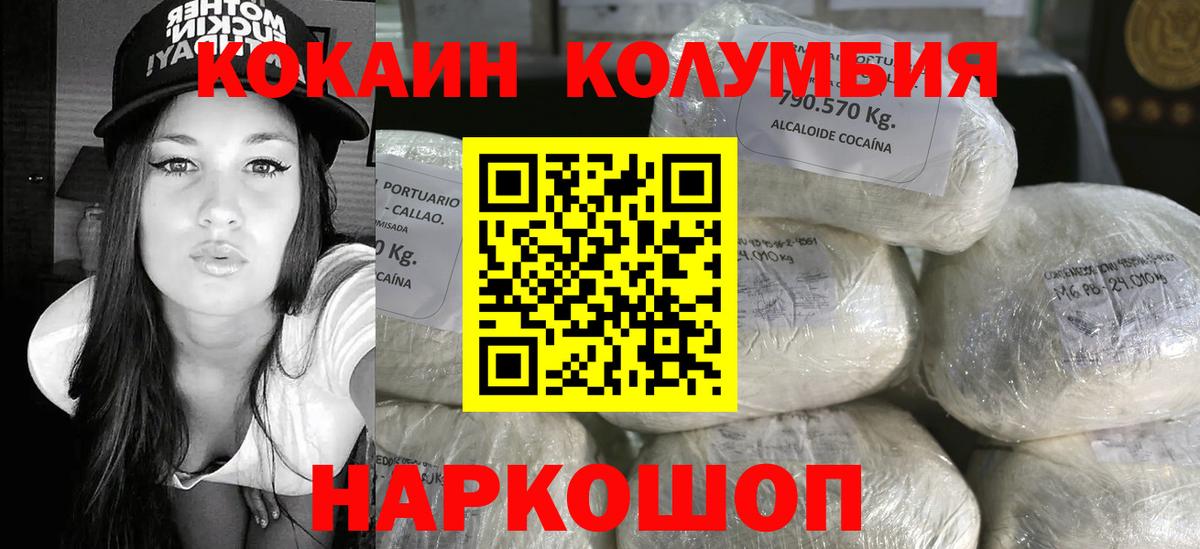 КОКАИН Эквадор Черняховск
