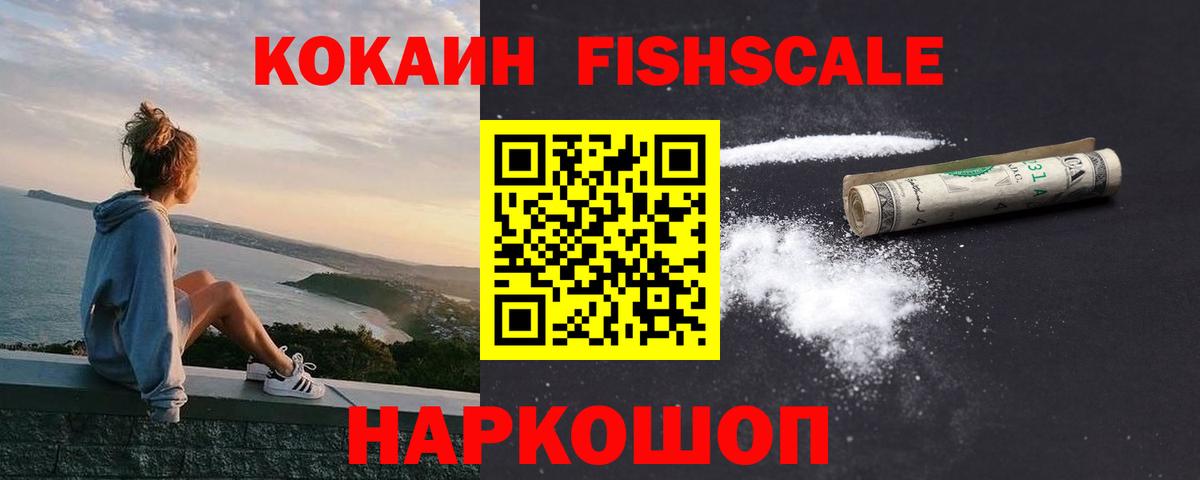 Cocaine VHQ  Вход с VPN  Черняховск 