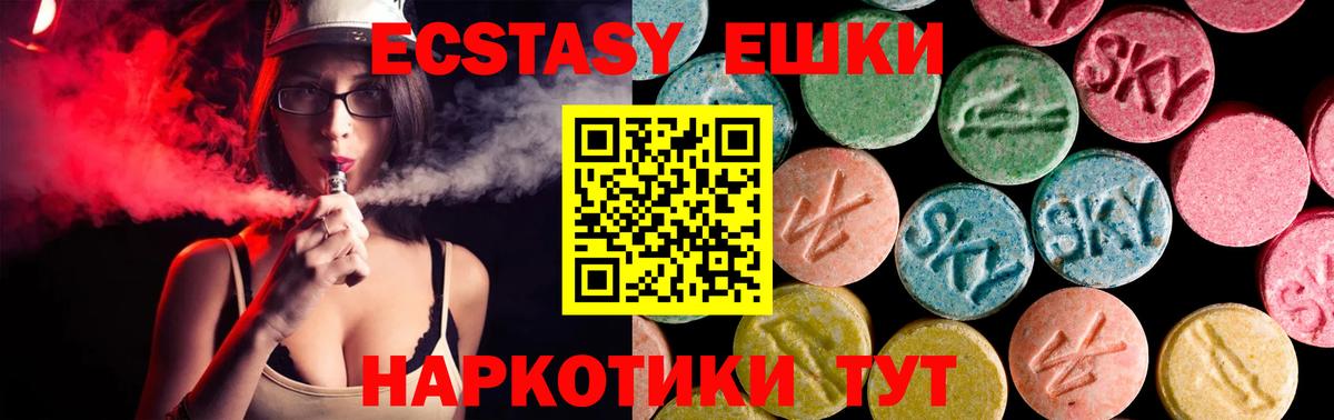 Ecstasy  Вход с VPN  Черняховск  даркнет состав  Экстази Philipp Plein 