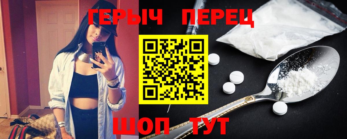 Черняховск  Героин белый  Вход с VPN 