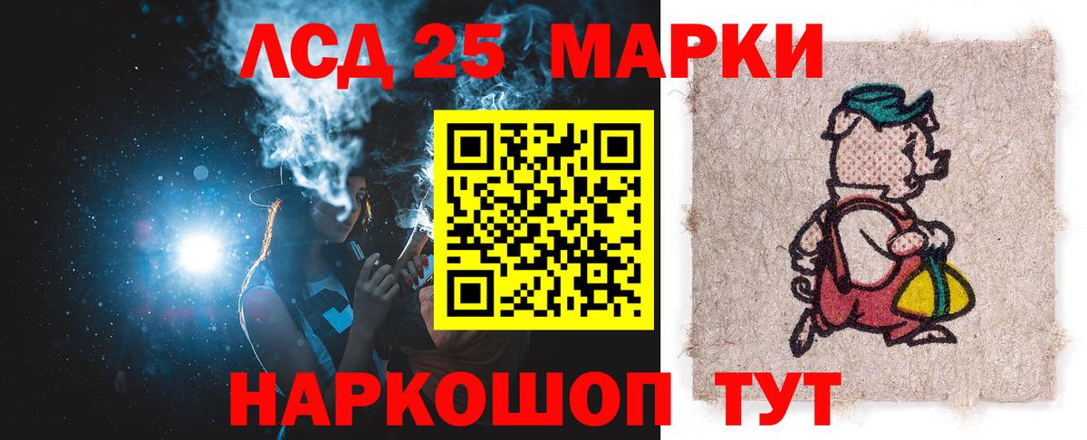 Черняховск  ЛСД экстази кислота  Вход с VPN 