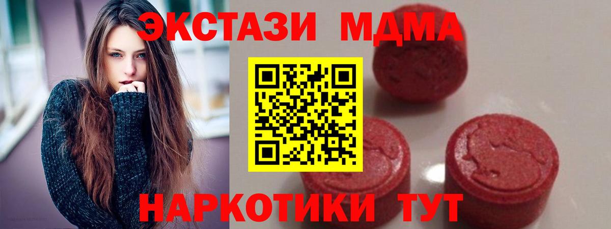 МДМА  Вход с VPN  Черняховск  MDMA Molly 