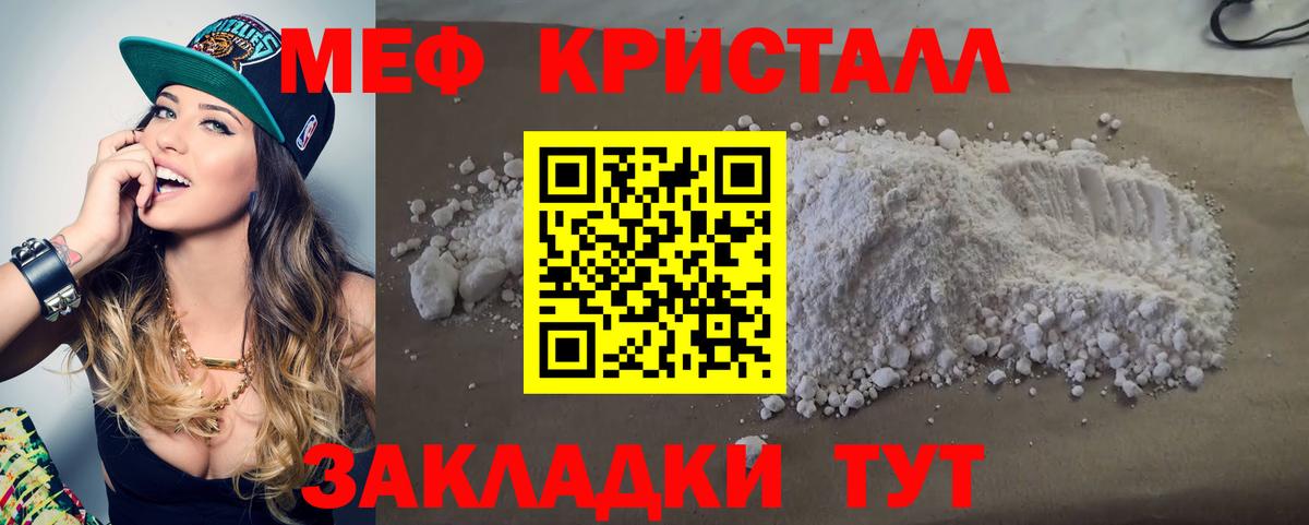 Мефедрон 4 MMC  МЕФ мяу мяу    маркетплейс  Вход с VPN  Черняховск  Мефедрон 