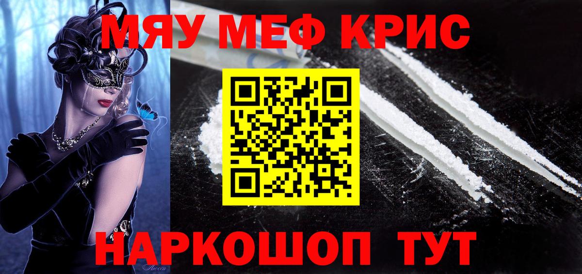 МЕФ мука Черняховск