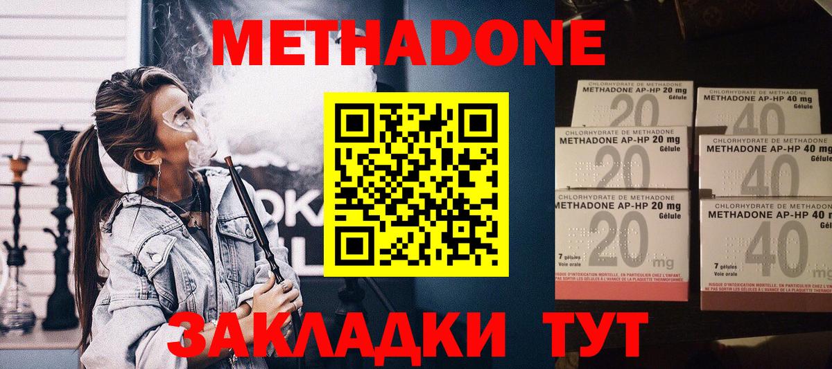 МЕТАДОН кристалл Черняховск
