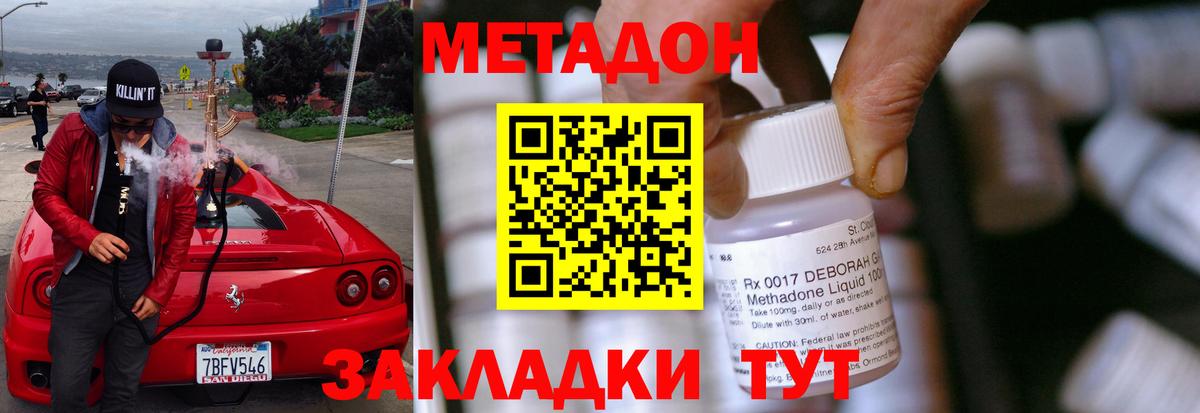 Метадон белоснежный  Вход с VPN  Черняховск  Метадон белоснежный 