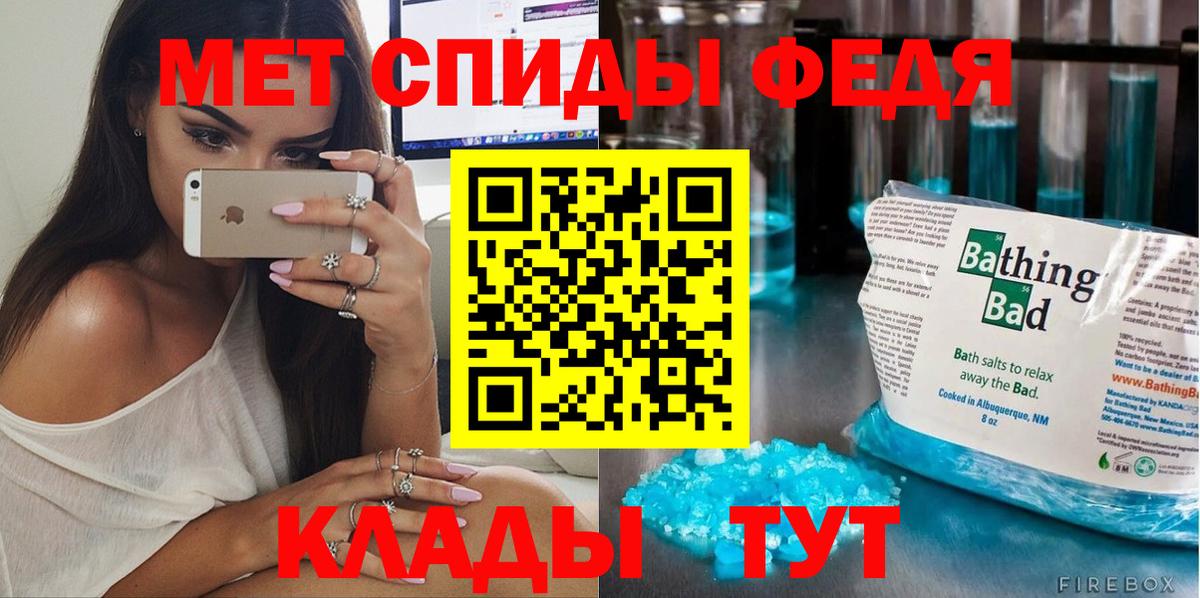 Первитин пудра  Первитин  Черняховск  Вход с VPN 