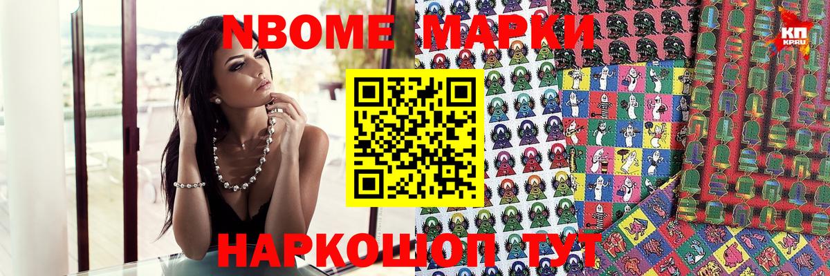 Черняховск  Наркотические марки 1,5мг  Вход с VPN 
