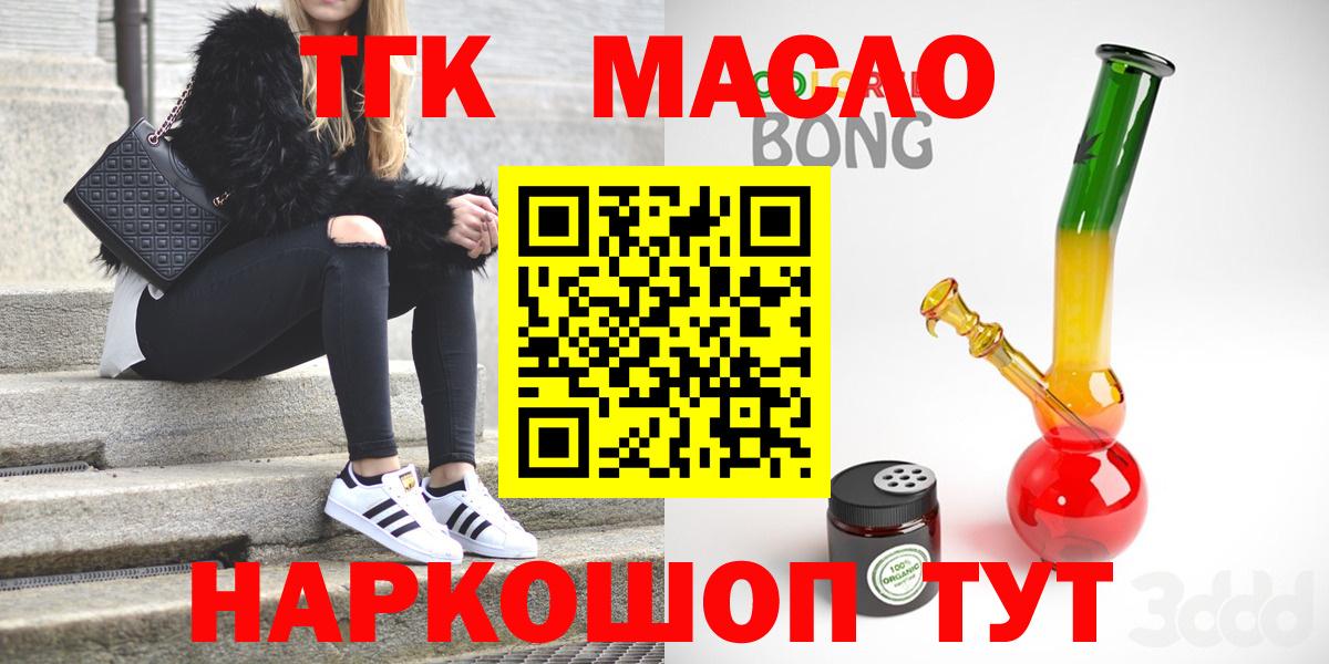 Черняховск  MEGA маркетплейс  ТГК Wax  Вход с VPN  ТГК концентрат 